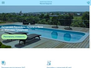 Специализированный магазин товаров для бани и бассейнов