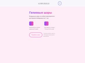 Воздушный слон