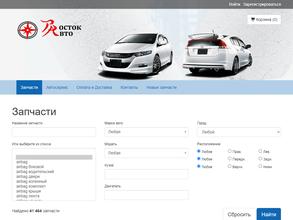 Восток-Авто