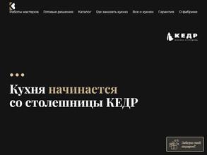 Выбираем кухню