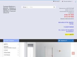 Галерея мебели и дверей