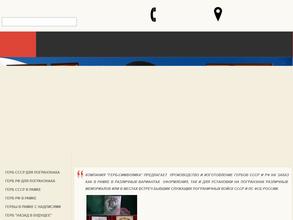 Герб-Символика