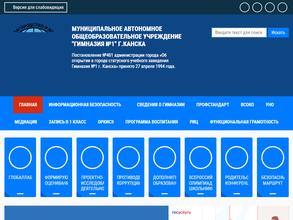 Гимназия №1