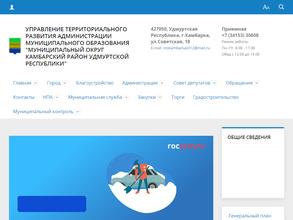 Администрация муниципального образования Камбарское