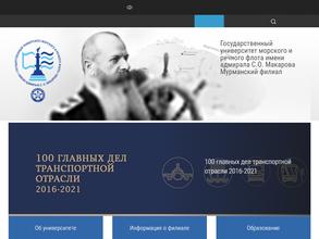 Государственный университет морского и речного флота им. адмирала С.О. Макарова
