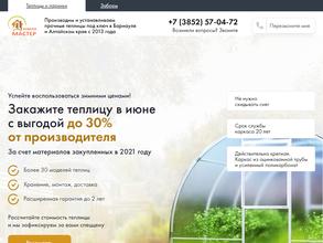 А Данила-Мастер