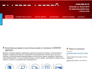 Галерея дверей