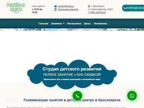 Первые шаги