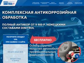 Техно-Тюнинг