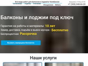 Дисконт балкон