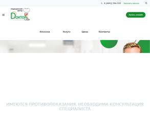 Добрый доктор к