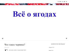 Ловозерские ягоды