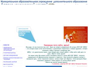 Детско-юношеский центр