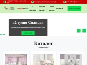 Студия Солнца