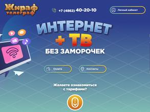 Жираф Телеграф