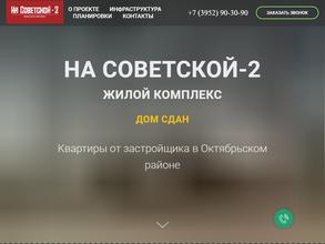 Профитстрой