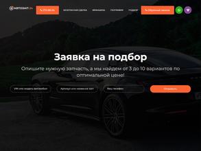 АВТОЗАП24