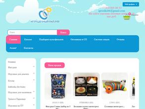 Игрушечный рай