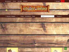 Избушка Рыбака