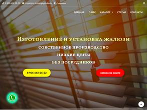 Империя жалюзи