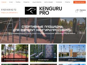 Кенгуру Сибирь