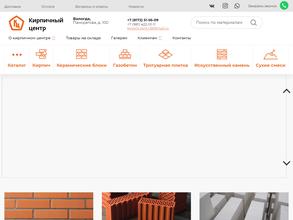 КИРПИЧНЫЙ ЦЕНТР