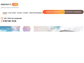 Медпрокат-РТ