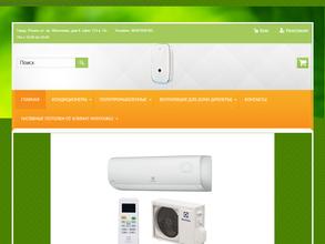 Климат-монтаж