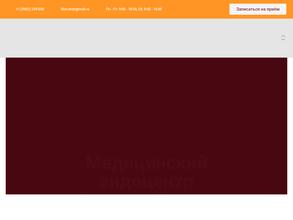 Медицинский эндоцентр доктора Титова