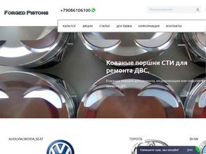 Кованые-поршни.рф