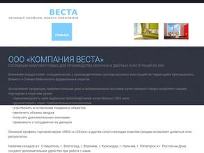 Веста
