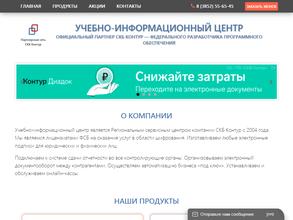 Учебно-информационный центр