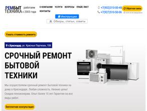 РемБытТехника