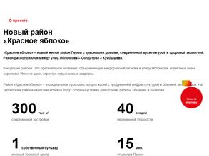 Красное яблоко