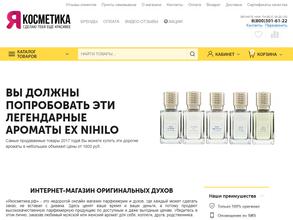 Якосметика.рф