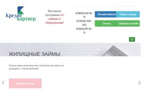 Кредит-партнёр