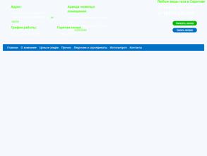 Криоген-сервис