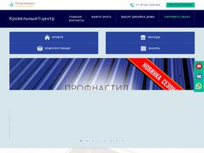 Кровельный центр