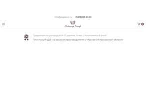 Купить-плинтус.рф