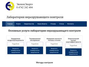 ЭкономЭнерго