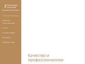 Лестницы для дома