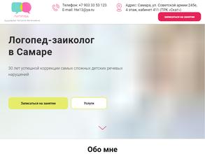 Кабинет логопеда