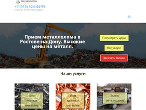 Пункт приема металлолома