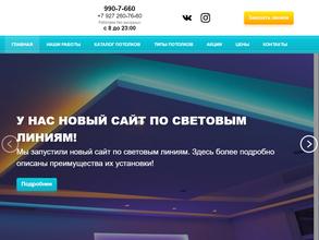 Магия потолков №1