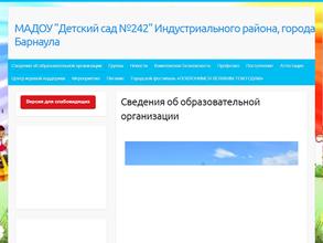 Детский сад №242