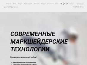 НПО Современные маркшейдерские технологии