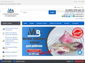 Магазин ватных матрасов