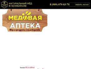 МЕДОВАЯ АПТЕКА