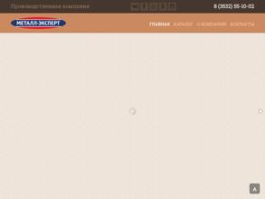 Металл-эксперт