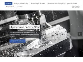 МЕХОБРАБОТКА 163